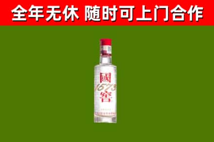 林州烟酒回收1573酒.jpg