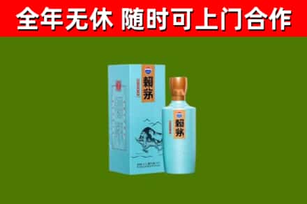 林州烟酒回收纪念赖茅.jpg